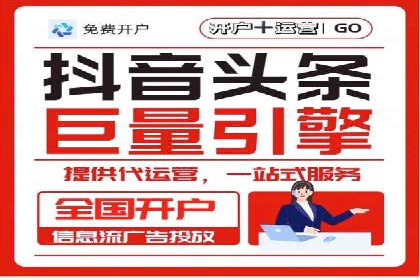 信息流开户实操经验：案例分析